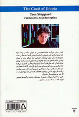 ساحل آرمان شهر